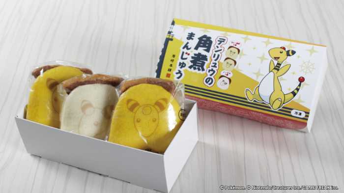 デンリュウの長崎角煮まんじゅう①