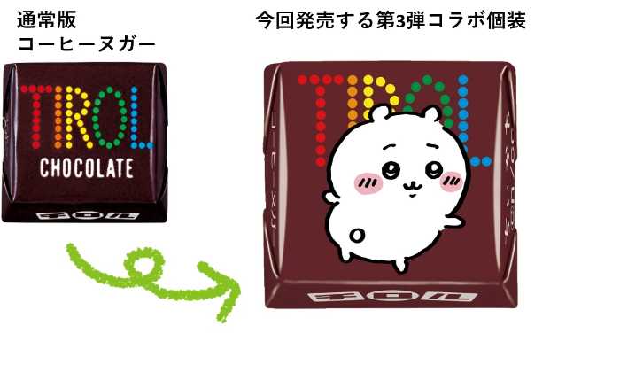 チロルチョコのコラボアイテム⑤