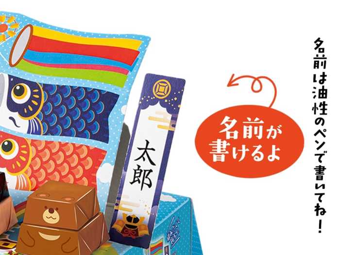 チロルチョコの季節限定④