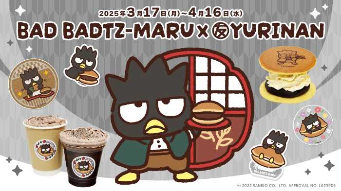 バッドばつ丸×YURINANのコラボレーション①