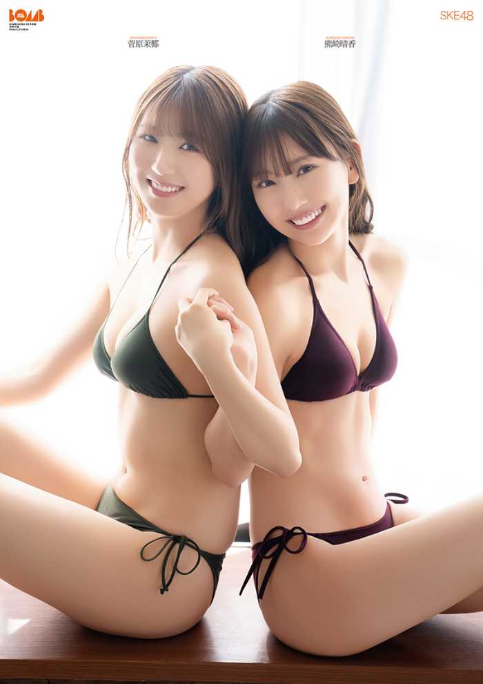 ボムの最新号⑧