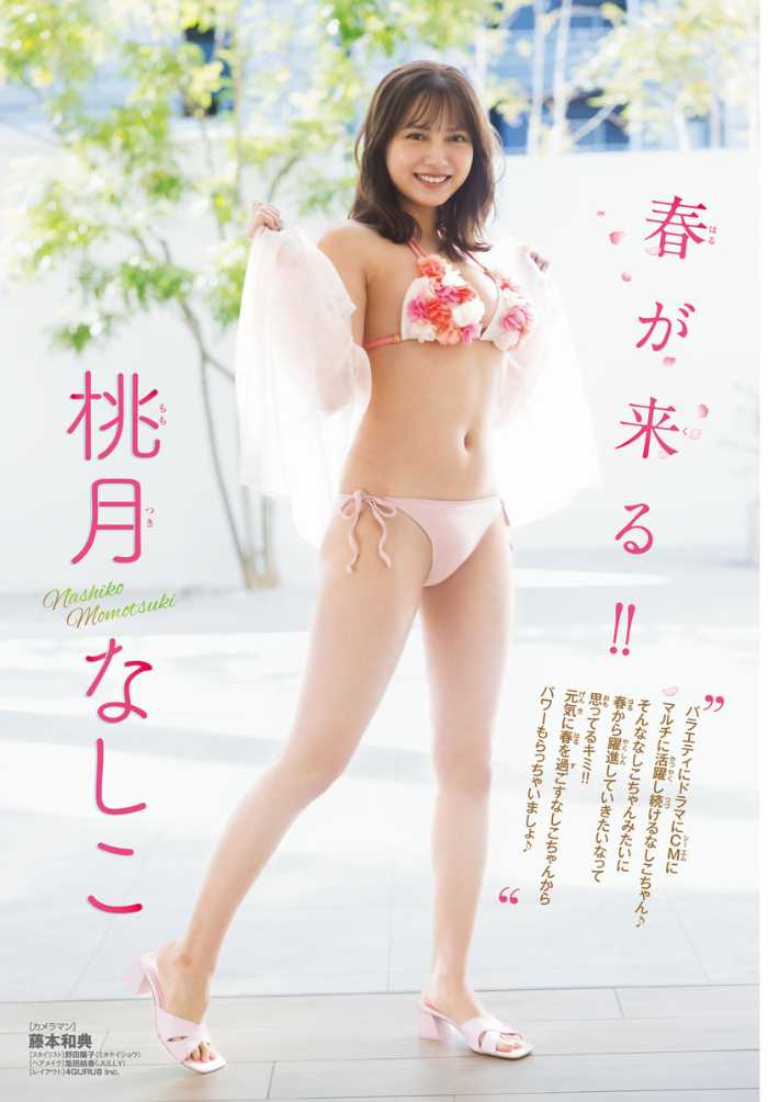 月刊少年チャンピオンの最新号②