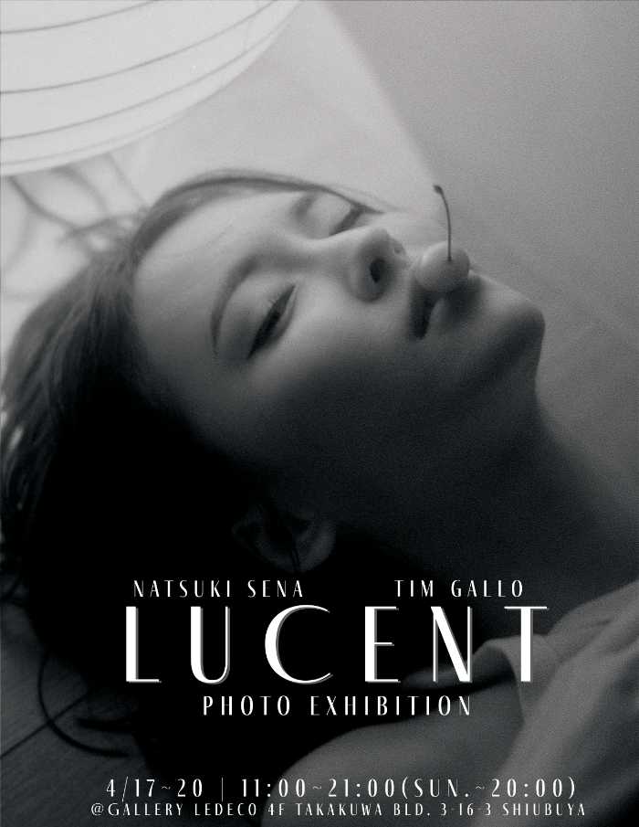 奈月セナの写真集④