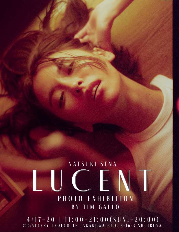 奈月セナの写真集⑤