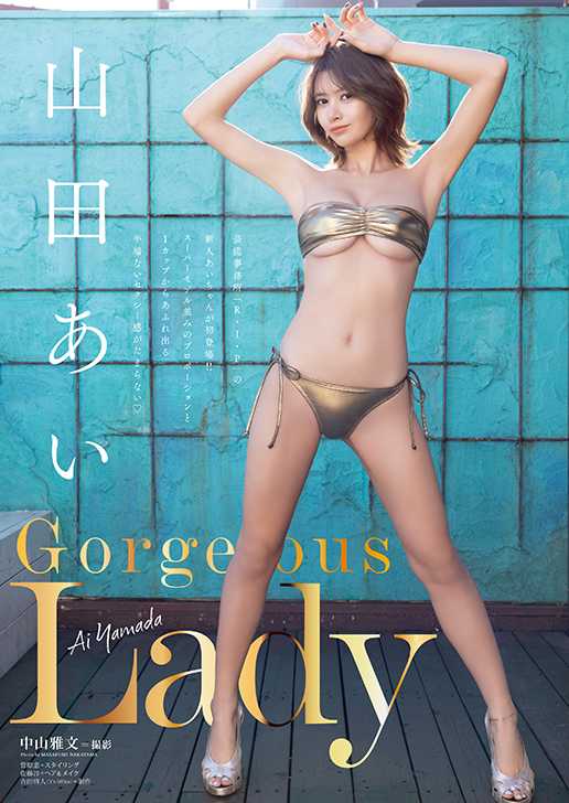 ヤングアニマルの5号③