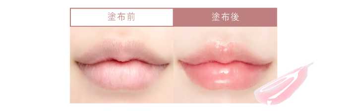 Boricaのロングセラー｢リッププランパーエクストラセラム｣④