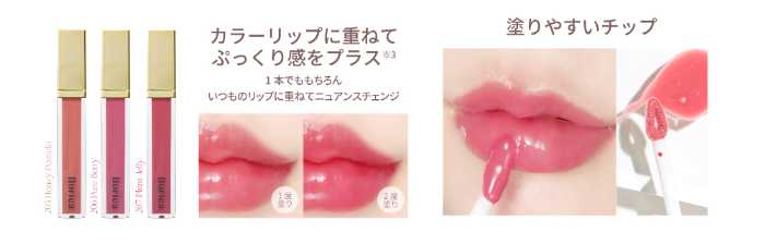 Boricaのロングセラー｢リッププランパーエクストラセラム｣⑥