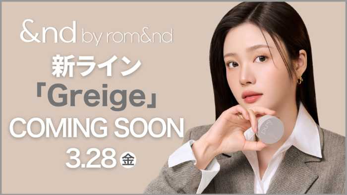 アンドバイロムアンドの新ライン①