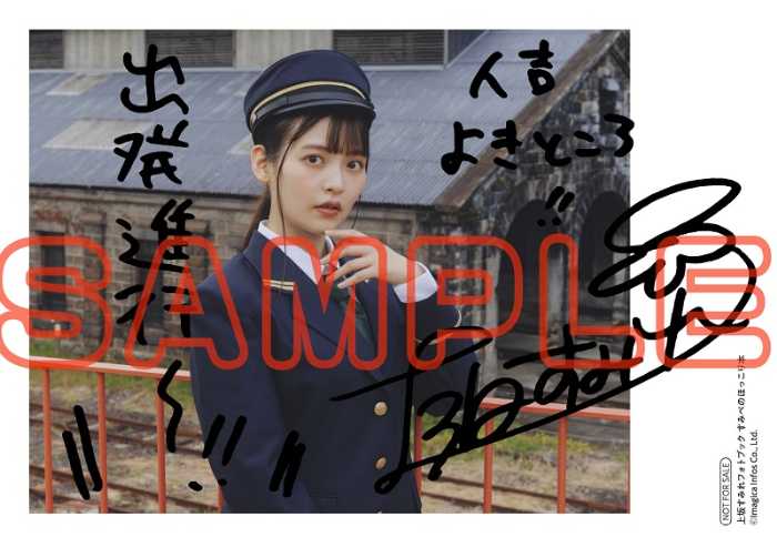 上坂すみれの5冊目のフォトブック④