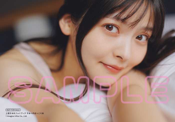 上坂すみれの5冊目のフォトブック⑦