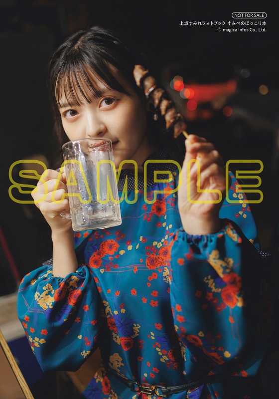 上坂すみれの5冊目のフォトブック⑧