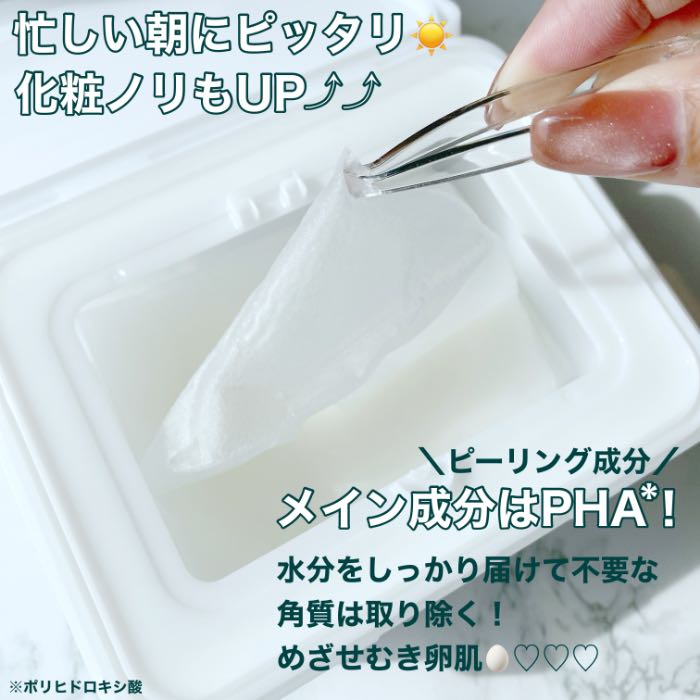 Dr.GのレッドブレミッシュクイックPHAシートマスク②