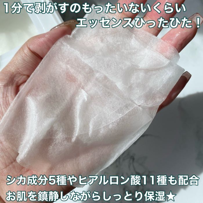 Dr.GのレッドブレミッシュクイックPHAシートマスク③