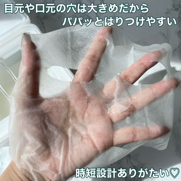 Dr.GのレッドブレミッシュクイックPHAシートマスク④