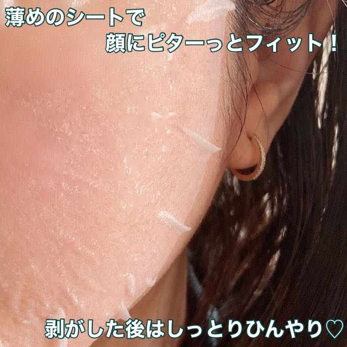 Dr.GのレッドブレミッシュクイックPHAシートマスク⑤