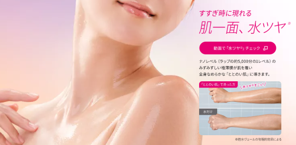 ビオレととのい肌の説明②