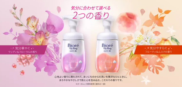 ビオレととのい肌の香り①