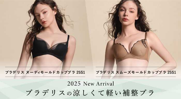 ブラデリスニューヨークの夏ブラ①