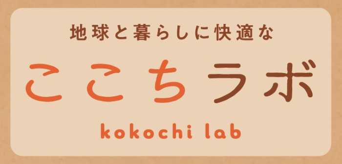 ここちラボのなめらかコットンインナー①