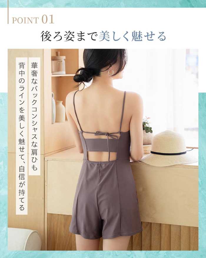 エナイのオールインワン水着④