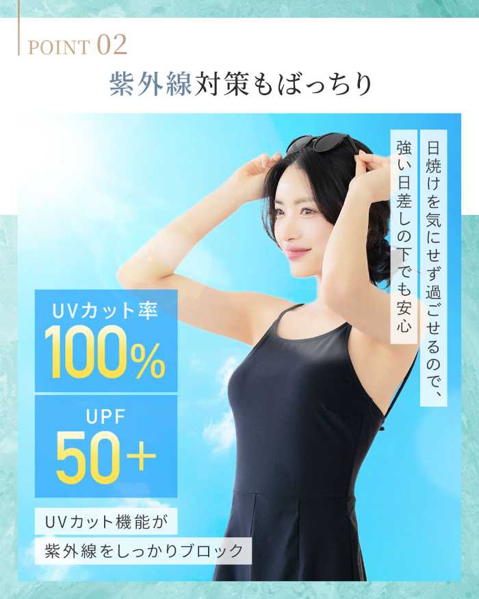 エナイのオールインワン水着⑤