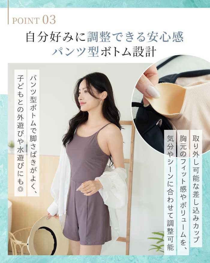 エナイのオールインワン水着⑥