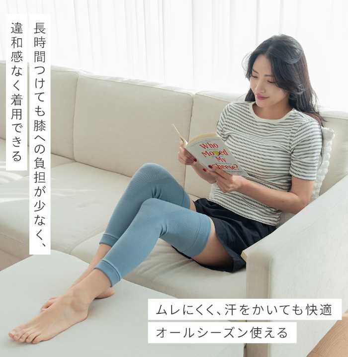 ラディアンヌの膝サポーター⑤