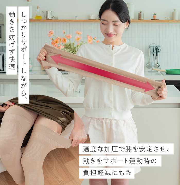 ラディアンヌの膝サポーター⑥