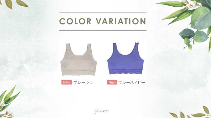 メロウブラの新色⑤