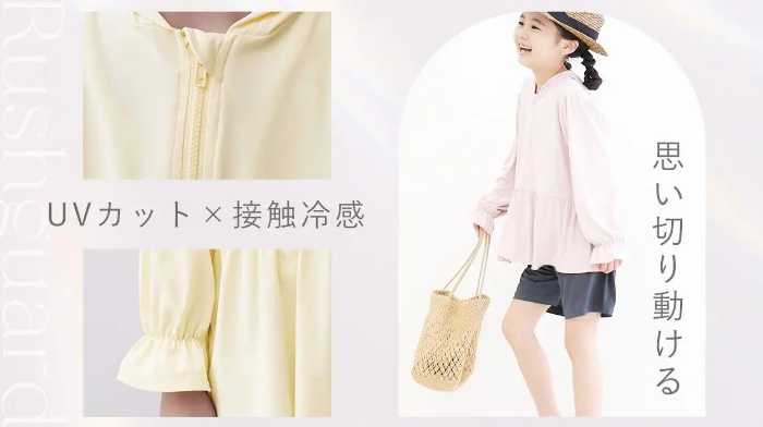 ツーハッチのキッズラッシュガード③