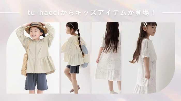 ツーハッチのキッズラッシュガード②