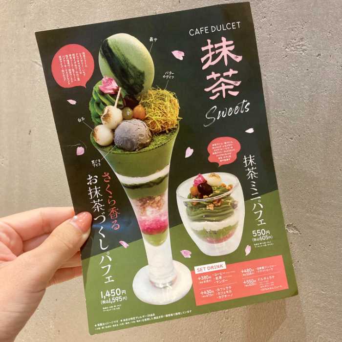 CAFE DULCETの抹茶スイーツメニュー