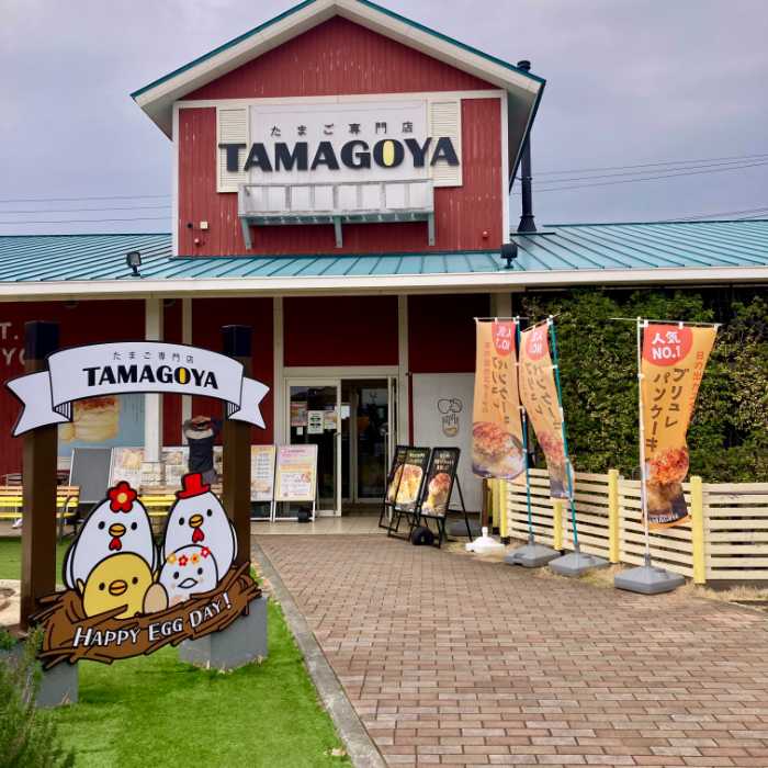 TAMAGOYAの外観