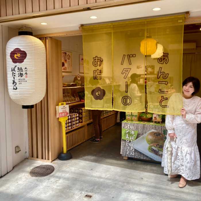 熱海ばたーあんの外観
