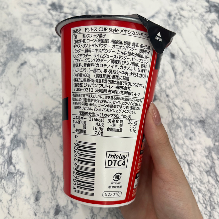 ジャパンフリトレーのドリトス⑮