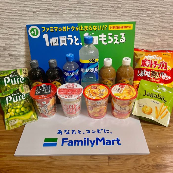 ファミマの集合メイン3