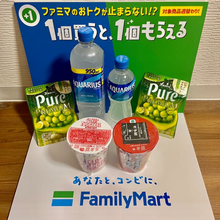 ファミマの集合メイン2