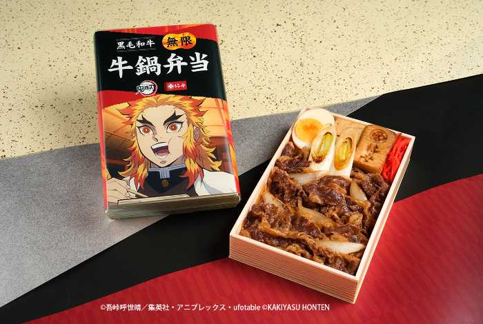 柿安の黒毛和牛 無限 牛鍋弁当①