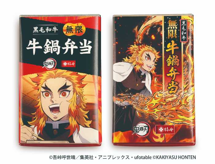 柿安の黒毛和牛 無限 牛鍋弁当②