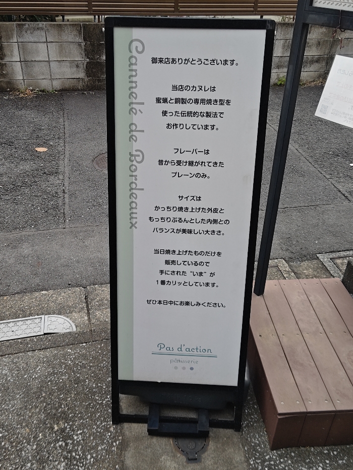 パダクシオンのお店の外観