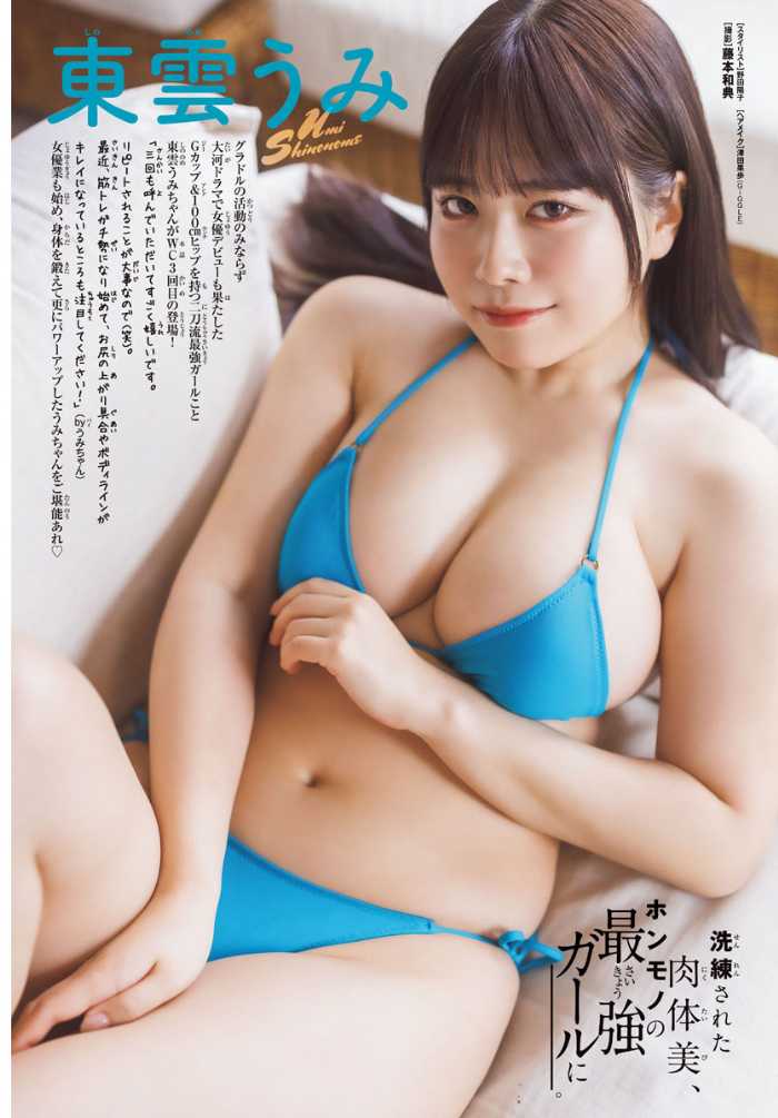 週刊少年チャンピオンの20号②