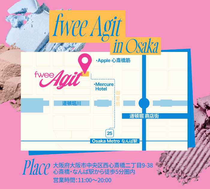 新店舗のフィーアジト大阪②