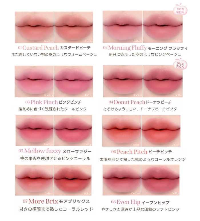 ミルクタッチのスプレッドフィットブラーティント④