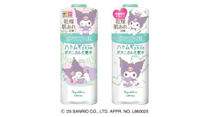 マジアボタニカ×クロミのコラボアイテム①