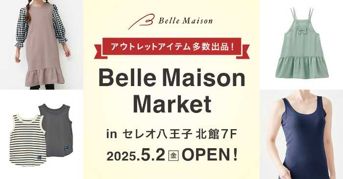 ベルメゾンのポップアップショップ①