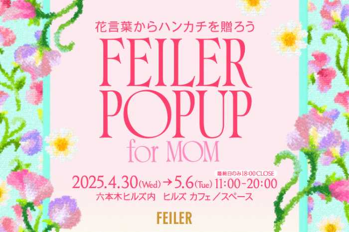 フェイラーのポップアップショップ①