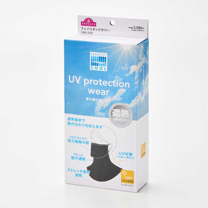 イオンの「ピースフィット クール」⑰