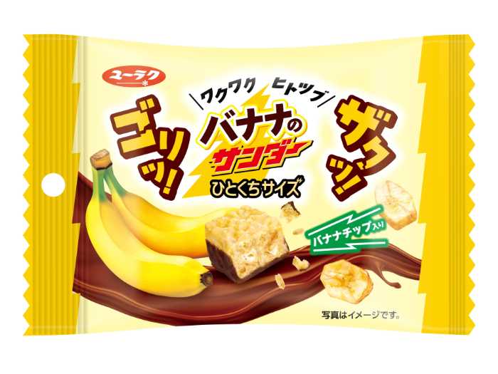 コンビニ限定の｢バナナのサンダーひとくちサイズ｣②