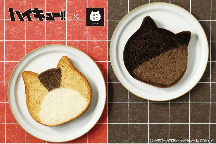 アニメ｢ハイキュー‼｣のコラボアイテム①