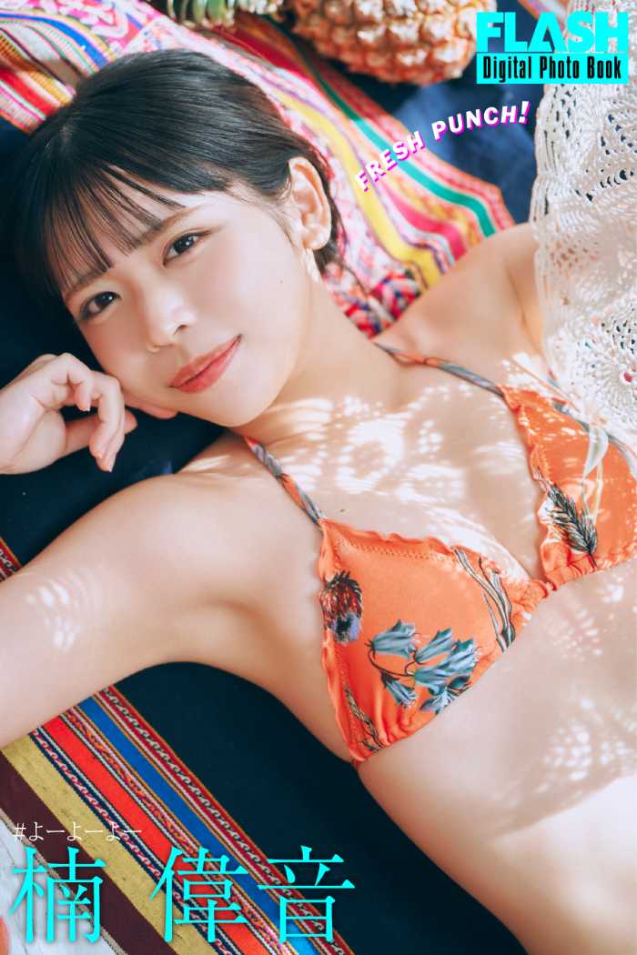 FLASHの4月15日発売号⑱